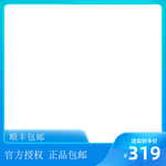 蓝色边框 冷色边框 主图边框