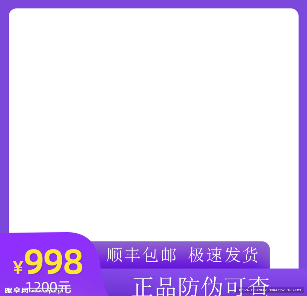 紫色边框 暖色边框 主图边框