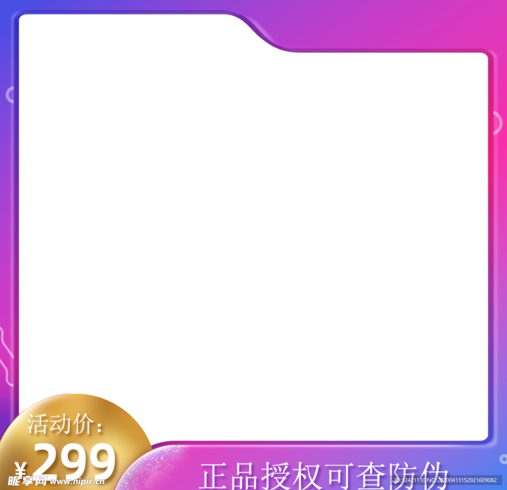 主图边框