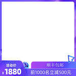 紫色边框 暖色边框 主图边框