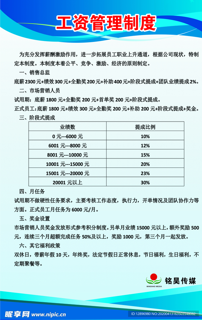 管理制度