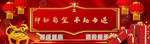 红色背景