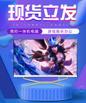 一体机