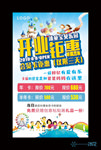 开业钜惠