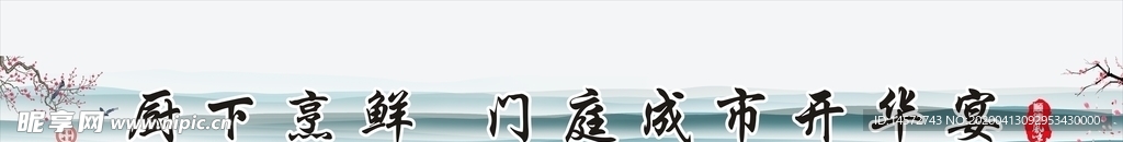 餐厅装饰画