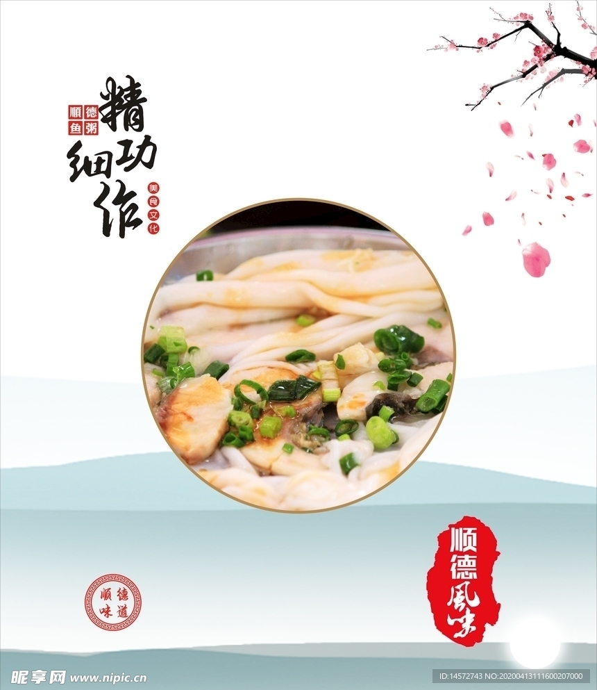肠粉装饰画