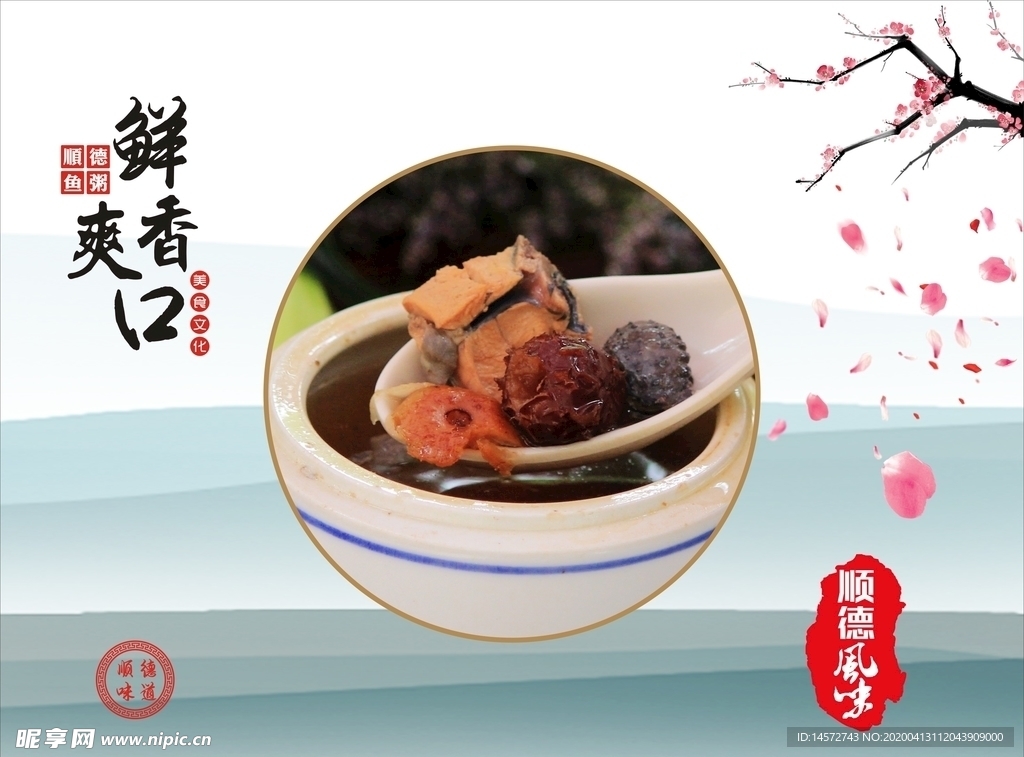 食物装饰画