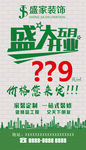 五月盛大开业