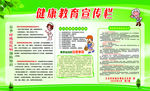 宣传栏