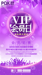 VIP会员