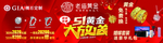 老庙黄金 五一大放送 橱窗