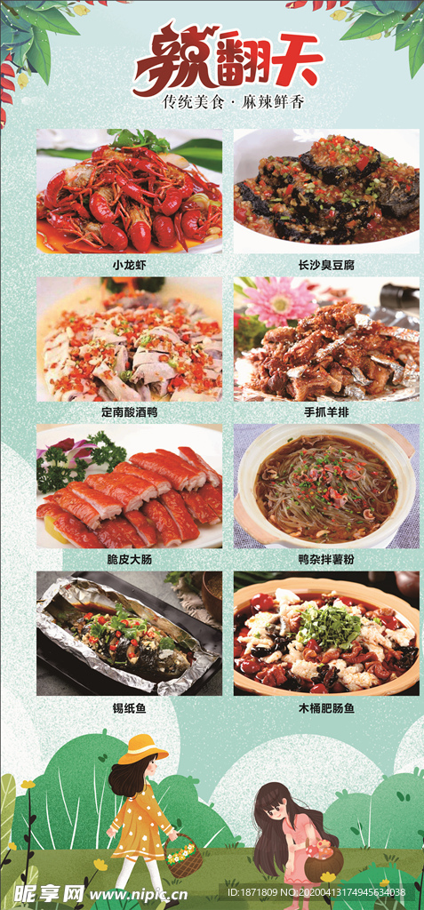餐饮海报 灯箱
