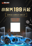 小保养199元起