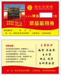饭店名片