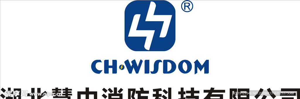 慧中消防LOGO
