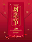 母亲节