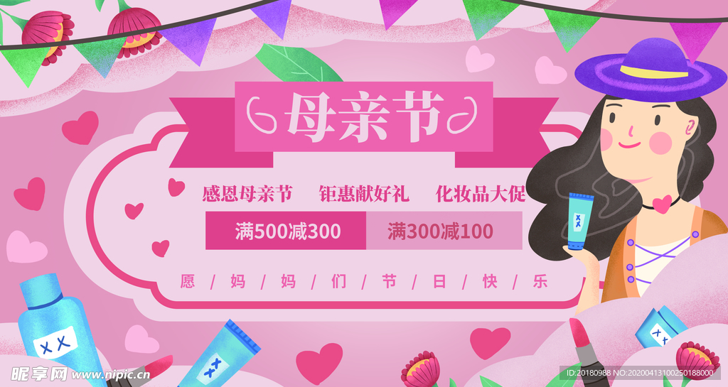 母亲节