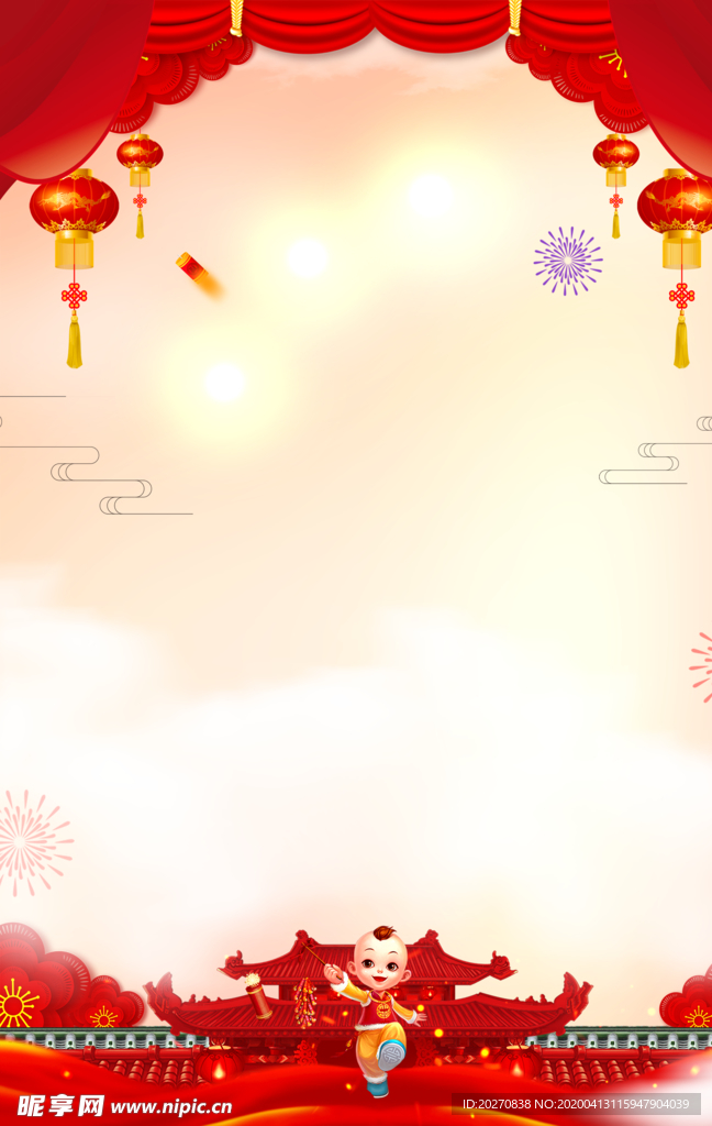 新年