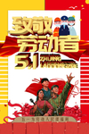 劳动节