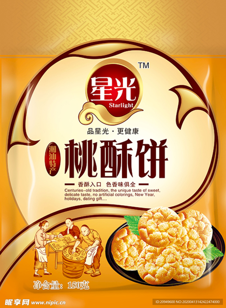 包装设计