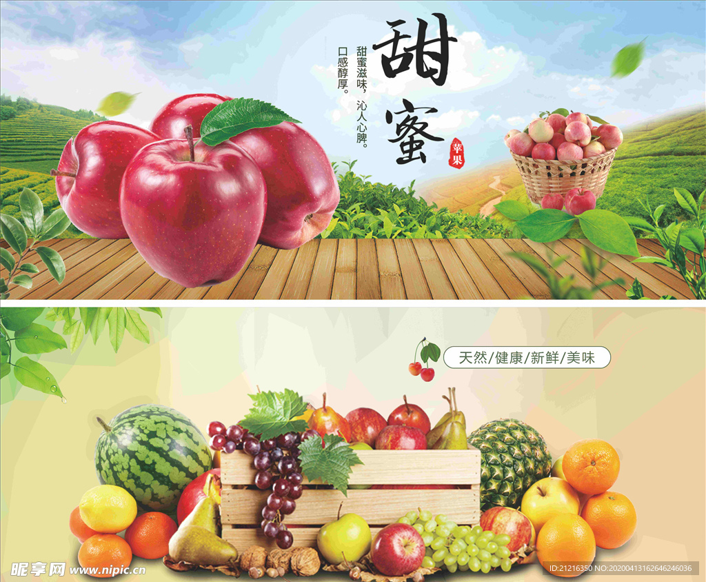 水果海报