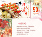 鲜烧排骨代金券