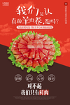 羊肉卷海报