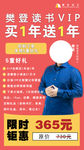 红色多重好礼海报