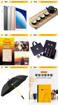 海报 奖品