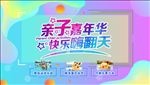 活动背景