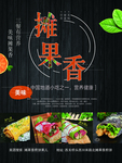 3摊果香煎饼果子
