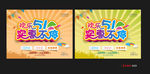 欢乐51