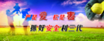 企业标语展板