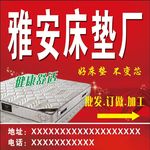 床垫背景