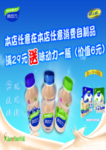 味动力