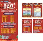 车行元旦活动