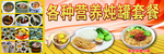 营养炖罐