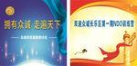 众诚