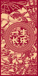 剪纸