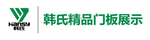 韩式板材