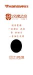 韩式板材