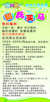 奥乐奥招聘