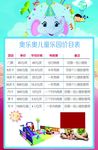 奥乐奥价目表