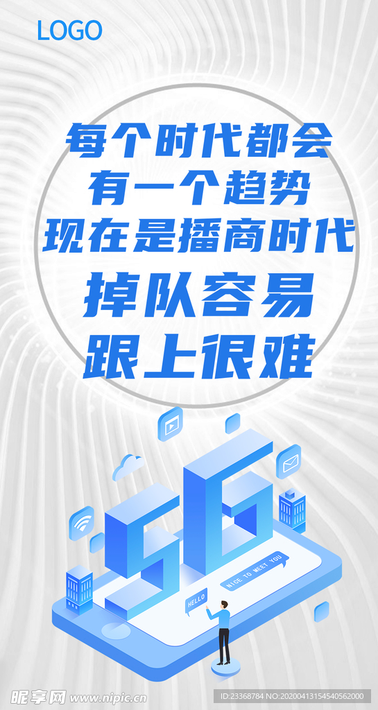 直播