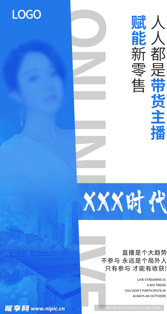 直播