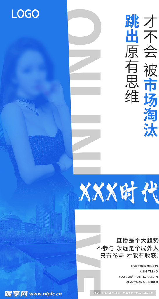 直播