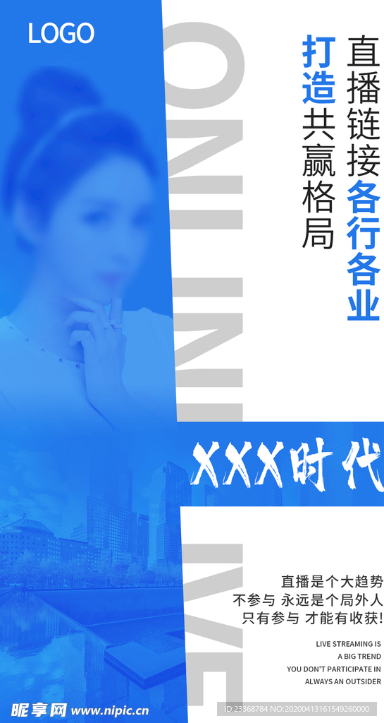 直播
