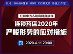 联合直播课程封面