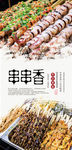 串串香