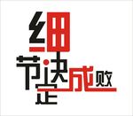 企业励志文化墙